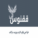طراحي لوگو_كارت ويزيت